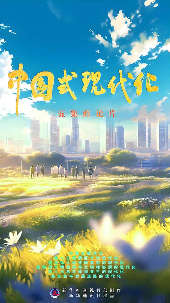 赴山海
